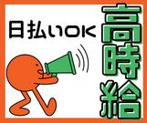 株式会社日本技術センター 【お仕事先】伊丹市北伊丹 ◆工作機械の組立作業 ◆高時給でしっかり稼げる♪ ◆時給1660円＆日払いOK♪のアルバイト写真1