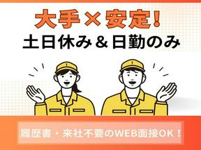 株式会社日本技術センター 【お仕事先】福知山市長田野 ◆大手で安心×カンタン！環境試験器組立　◆時給1400円～1500円＆日払いOK♪ ◆日勤＆土日祝休み♪　◆寮完備！　05のアルバイト写真