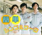 株式会社ニチギワールド ／ 【お仕事先】つくば市／大手メーカーの工場 ◆物流倉庫での仕分け・ピッキング・出荷準備 ◆時給1420円＆日払いOK ◆日勤＆土日祝休みのアルバイト写真