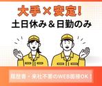 株式会社ニチギワールド 【勤務先】大阪市鶴見区／バルブや継手の製造販売を行う工場◆道具の管理サポート業務 (16:50まで)◆時給1340円＋交通費支給 ◆土日祝休み♪のアルバイト写真