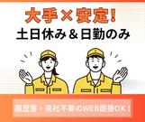 株式会社日本技術センター 【お仕事先】東大阪市長田／大手で安定！モクモク部品検査◆時給1320円！日払いOK♪ ◆交通費支給あり！◆土日祝休み＆日勤のみ　03のアルバイト写真(メイン)