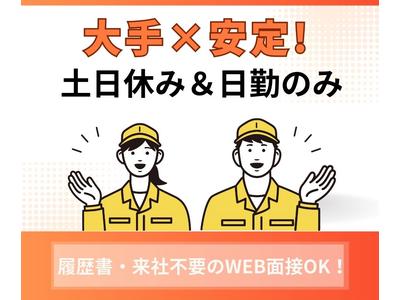 株式会社ニチギワールド 【勤務先】大阪市鶴見区／バルブや継手の製造販売を行う工場◆道具の管理サポート業務 (16:50まで)◆時給1340円＋交通費支給 ◆土日祝休み♪ 04のアルバイト