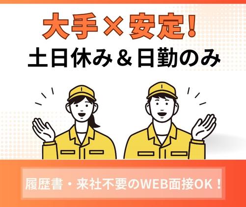 株式会社ニチギワールド 【勤務先】大阪市鶴見区／バルブや継手の製造販売を行う工場◆道具の管理サポート業務 (16:50まで)◆時給1340円＋交通費支給 ◆土日祝休み♪のアルバイト写真