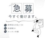 株式会社ニチギワールド 【勤務先】東大阪市長田／バルブや継手の製造販売を行う工場◆クリーンルームでのコツコツ作業 (16:50まで)◆時給1340円＋交通費支給 ◆土日祝休み♪ 04のアルバイト写真