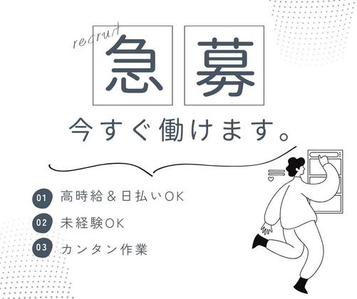 株式会社ニチギワールド 【勤務先】東大阪市長田／バルブや継手の製造販売を行う工場◆クリーンルームでのコツコツ作業 (16:50まで)◆時給1340円＋交通費支給 ◆土日祝休み♪ 04のアルバイト写真