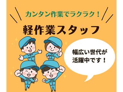 株式会社ニチギワールド ／ 【お仕事先】つくば市／大手メーカーの工場 ◆組立・検査・梱包作業 ◆時給1420円＆日払いOK！ ◆日勤のみ＆土日祝休み ◆無料送迎あり！のアルバイト