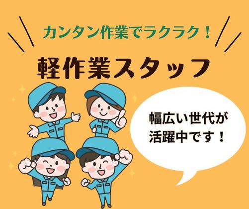 株式会社ニチギワールド ／ 【お仕事先】つくば市／大手メーカーの工場 ◆組立・検査・梱包作業 ◆時給1420円＆日払いOK！ ◆日勤のみ＆土日祝休み ◆無料送迎あり！のアルバイト写真
