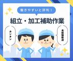 株式会社ニチギワールド ／ 【お仕事先】つくば市／大手メーカーの工場 ◆部品の加工補助・チェック作業 ◆時給1420円＆日勤のみ ◆土日祝休み♪のアルバイト写真