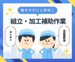 株式会社ニチギワールド ／ 【お仕事先】つくば市／大手メーカーの工場 ◆部品の加工補助・チェック作業 ◆時給1420円＆日勤のみ ◆土日祝休み♪のアルバイト写真