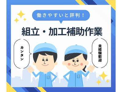 株式会社ニチギワールド ／ 【お仕事先】つくば市／大手メーカーの工場 ◆部品の加工補助・チェック作業 ◆時給1420円＆日勤のみ ◆土日祝休み♪ 08のアルバイト