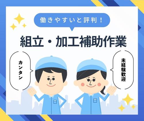 株式会社ニチギワールド ／ 【お仕事先】つくば市／大手メーカーの工場 ◆部品の加工補助・チェック作業 ◆時給1420円＆日勤のみ ◆土日祝休み♪のアルバイト写真
