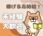 株式会社ニチギワールド 【お仕事先】柏原市円明町／最寄り駅から無料送迎有！倉庫内軽作業スタッフ(ピッキング・入庫)！高時給1320円～＆日払いOK♪土日祝休み＆長期休暇有りのアルバイト写真