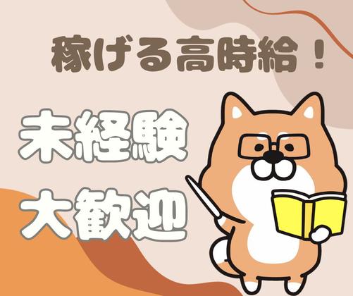 株式会社ニチギワールド 【お仕事先】柏原市円明町／最寄り駅から無料送迎有！倉庫内軽作業スタッフ(ピッキング・入庫)！高時給1320円～＆日払いOK♪土日祝休み＆長期休暇有りのアルバイト写真
