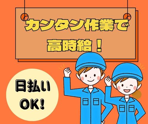 株式会社ニチギワールド ／ 【お仕事先】つくば市／大手メーカーの工場 ◆未経験OK♪組立作業 ◆時給1875円＆月給33万円越え◆夜勤専属＆土日祝休み ◆マイカー・バイク・自転車通勤OKのアルバイト写真