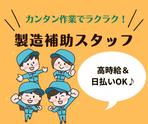 株式会社ニチギワールド 【勤務先】東大阪市長田／バルブや継手の製造販売を行う工場◆軽作業・部品管理 ◆時給1340円＋交通費支給◆土日祝休み♪ 02のアルバイト写真