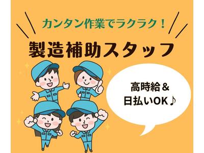 株式会社ニチギワールド 【勤務先】東大阪市長田／バルブや継手の製造販売を行う工場◆軽作業・部品管理 ◆時給1340円＋交通費支給◆土日祝休み♪ 05のアルバイト