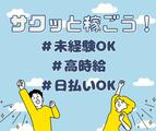 株式会社ニチギワールド 【勤務先】大阪市鶴見区／バルブや継手の製造販売を行う工場◆商品の管理や出荷準備 (16:50まで)◆時給1340円＋交通費支給 ◆土日祝休み♪のアルバイト写真