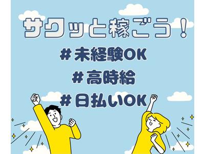 株式会社ニチギワールド 【勤務先】大阪市鶴見区／バルブや継手の製造販売を行う工場◆商品の管理や出荷準備 (16:50まで)◆時給1340円＋交通費支給 ◆土日祝休み♪ 04のアルバイト