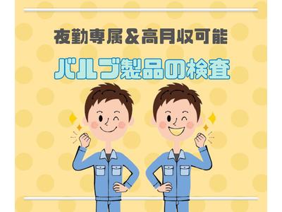 株式会社ニチギワールド 【お仕事先】柏原市円明町／大手メーカー工場／＜夜勤専属＞最大時給1650円！未経験大歓迎／最寄り駅から無料送迎有！日払いOK♪長期休暇有り 04のアルバイト