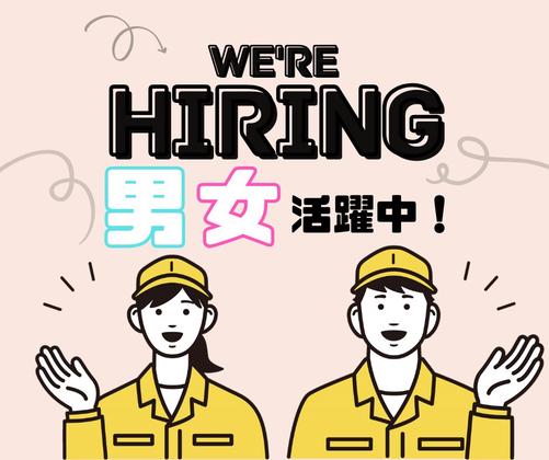 株式会社ニチギワールド ／ 【お仕事先】つくば市／大手メーカーの工場 ◆組立・検査・梱包作業 ◆時給1420円＆日払いOK！ ◆日勤のみ＆土日祝休み ◆無料送迎あり！のアルバイト写真