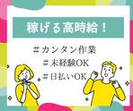 株式会社ニチギワールド ／ 【お仕事先】つくば市／大手メーカーの工場 ◆モクモク作業メイン！組立・検査・梱包 ◆時給1420円＆日勤のみ ◆土日祝休み♪のアルバイト写真