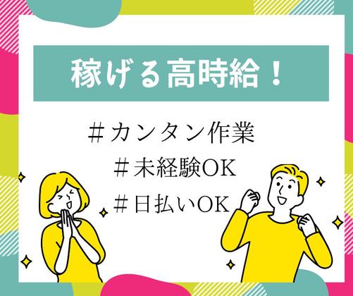 株式会社ニチギワールド ／ 【お仕事先】つくば市／大手メーカーの工場 ◆モクモク作業メイン！組立・検査・梱包 ◆時給1420円＆日勤のみ ◆土日祝休み♪のアルバイト写真
