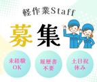 株式会社ニチギワールド 【お仕事先】明石市魚住町西岡／ハミガキ・ハブラシの大手工場勤務／カンタン♪検査・梱包業務／工場workデビュー歓迎◎／年間休日125日！土日祝休み♪日払いOKのアルバイト写真
