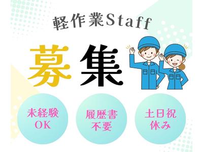 株式会社ニチギワールド 【お仕事先】明石市魚住町西岡／ハミガキ・ハブラシの大手工場勤務／カンタン♪検査・梱包業務／工場workデビュー歓迎◎／年間休日125日！土日祝休み♪日払いOK 06のアルバイト