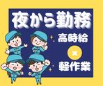 株式会社ニチギワールド 【お仕事先】柏原市円明町／大手メーカー工場／＜夜勤専属＞最大時給1650円！未経験大歓迎／最寄り駅から無料送迎有！日払いOK♪長期休暇有り 04のアルバイト写真