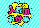 株式会社ニチギワールド ／ 【お仕事先】つくば市／大手メーカーの工場 ◆モクモク作業メイン！組立・検査・梱包 ◆時給1420円＆日勤のみ ◆土日祝休み♪のアルバイト写真