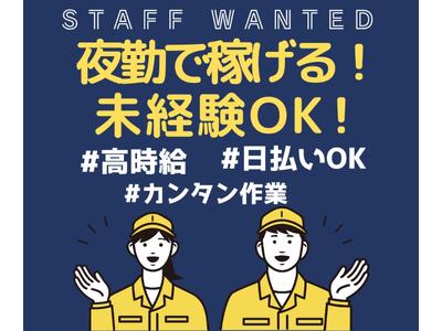 株式会社ニチギワールド 【勤務先】東大阪市長田／バルブや継手の製造販売を行う工場◆【夜勤】クリーンルームでのコツコツ作業 ◆時給1340円～＋交通費支給 ◆土日祝休み♪のアルバイト