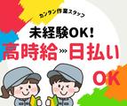 株式会社ニチギワールド 【勤務先】東大阪市長田／バルブや継手の製造販売を行う工場◆クリーンルームでのコツコツ作業 (16:50まで)◆時給1340円＋交通費支給 ◆土日祝休み♪のアルバイト写真