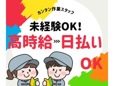 株式会社ニチギワールド 【勤務先】東大阪市長田／バルブや継手の製造販売を行う工場◆クリーンルームでのコツコツ作業 (16:50まで)◆時給1340円＋交通費支給 ◆土日祝休み♪のアルバイト