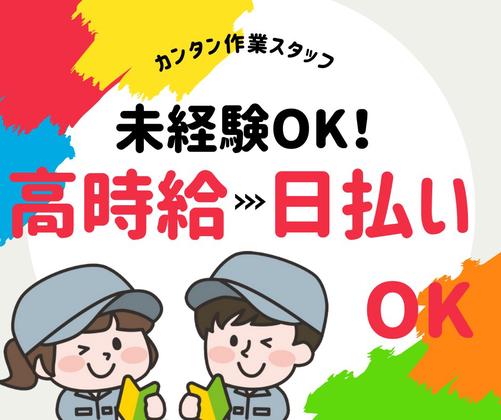 株式会社ニチギワールド 【勤務先】東大阪市長田／バルブや継手の製造販売を行う工場◆クリーンルームでのコツコツ作業 (16:50まで)◆時給1340円＋交通費支給 ◆土日祝休み♪ 04のアルバイト写真