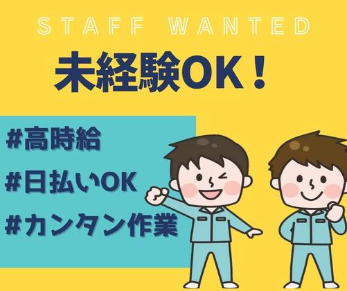 株式会社ニチギワールド ／ 【お仕事先】つくば市／大手メーカーの工場 ◆モクモク検査・測定の軽作業 ◆時給1420円＆日勤のみ ◆土日祝休み♪のアルバイト写真