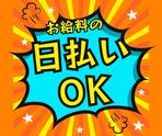 株式会社ニチギワールド ／ 【お仕事先】つくば市／大手メーカーの工場 ◆物流倉庫での仕分け・ピッキング・出荷準備 ◆時給1420円＆日払いOK ◆日勤＆土日祝休みのアルバイト写真