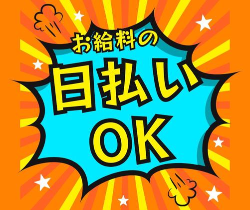 株式会社ニチギワールド ／ 【お仕事先】つくば市／大手メーカーの工場 ◆物流倉庫での仕分け・ピッキング・出荷準備 ◆時給1420円＆日払いOK ◆日勤＆土日祝休みのアルバイト写真