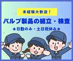 株式会社ニチギワールド 【お仕事先】柏原市円明町／安定の大手工場勤務／カンタン軽作業／工場workデビュー歓迎◎／最寄り駅から無料送迎有！日払いOK♪土日祝休みのアルバイト写真