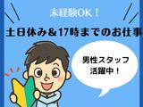 株式会社ニチギワールド 【お仕事先】柏原市円明町／安定の大手工場勤務／工場workデビュー歓迎◎／最寄り駅から無料送迎有！日払いOK♪土日祝休み＆長期休暇有りのアルバイト写真