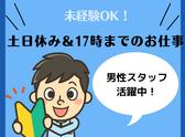 株式会社ニチギワールド 【お仕事先】柏原市円明町／安定の大手工場勤務／工場workデビュー歓迎◎／最寄り駅から無料送迎有！日払いOK♪土日祝休み＆長期休暇有り 05のアルバイト写真
