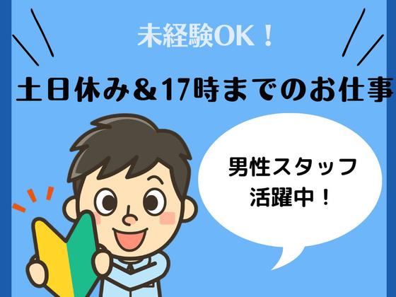 株式会社ニチギワールド 【お仕事先】柏原市円明町／安定の大手工場勤務／工場workデビュー歓迎◎／最寄り駅から無料送迎有！日払いOK♪土日祝休み＆長期休暇有り 05のアルバイト写真