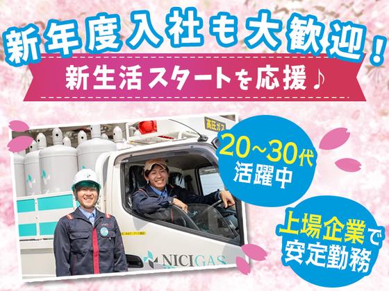 株式会社エナトラ 稲敷デポステーション【LPガス配送・業務委託】／1-1のアルバイト写真