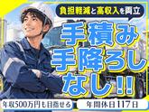 株式会社エナトラ 宇都宮営業所【トレーラードライバー・正社員】のアルバイト写真
