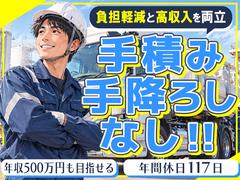 株式会社エナトラ 千葉営業所【トレーラードライバー・正社員】のアルバイト