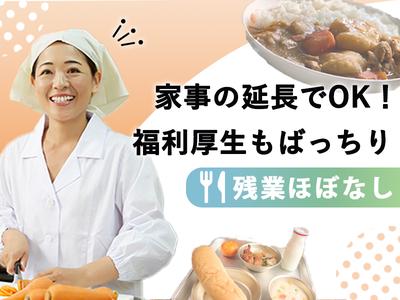 ケアハウス城山台ソラールのアルバイト写真
