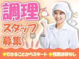 ヴェラス北海道ボールパーク／レストランのアルバイト写真