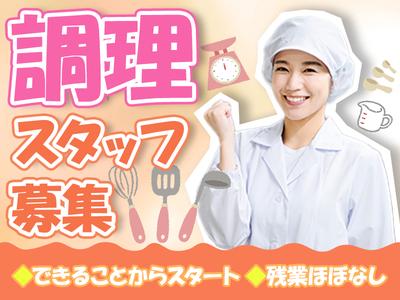 ヴェラス北海道ボールパーク／レストランのアルバイト写真