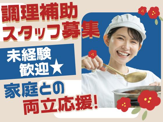 株式会社ニフス／勤務地：ライフ・イン京都のアルバイト写真