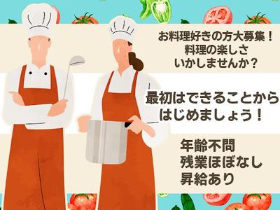 株式会社ニフス／勤務地：青梅園のアルバイト写真