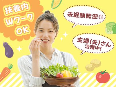 株式会社ニフス／勤務地：恒春園のアルバイト写真